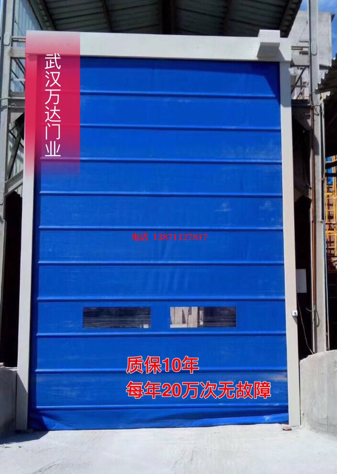 永昌防爆卷帘门_COPY