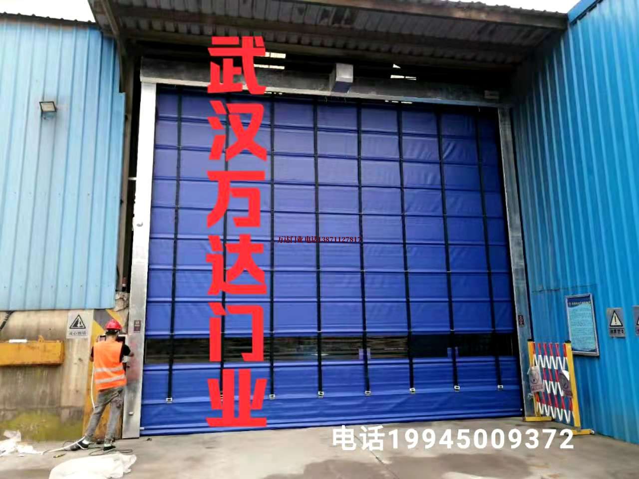 永昌快速卷帘门